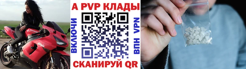 APVP Соль Купить где Петухово