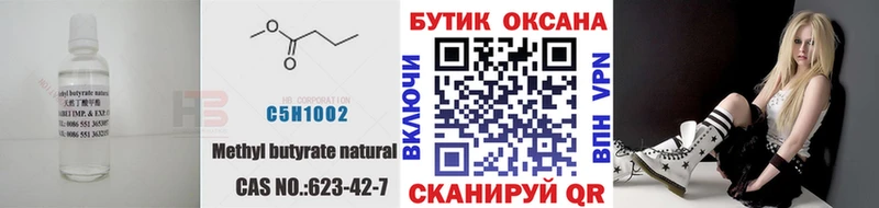 Бутират оксана  Купить  Петухово 