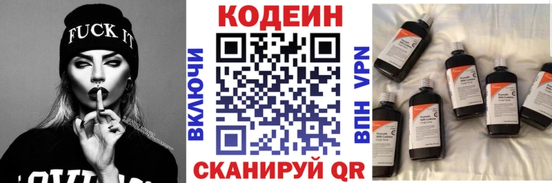 Купить  Петухово  Кодеин напиток Lean (лин) 