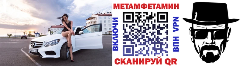 МЕТАМФЕТАМИН мет  Купить закладки  Петухово 
